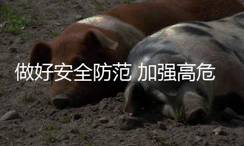 做好安全防范 加強(qiáng)高危險(xiǎn)性登山戶(hù)外賽事活動(dòng)管理