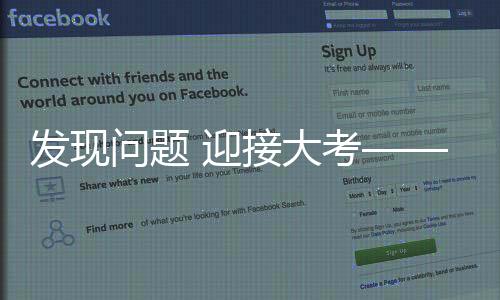 發(fā)現(xiàn)問題 迎接大考——2025亞洲羽毛球錦標賽綜述