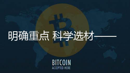 明確重點 科學選材——帆船后備人才培養(yǎng)要更扎實完善