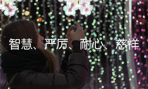 智慧、嚴厲、耐心、慈祥——國乒隊員眼中的劉國梁
