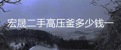 200w太陽(yáng)能庭院燈