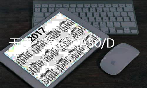 天津一汽駿派A50/D60/CX65夏利N5威志V5原裝瓦爾塔蓄電池汽車電瓶