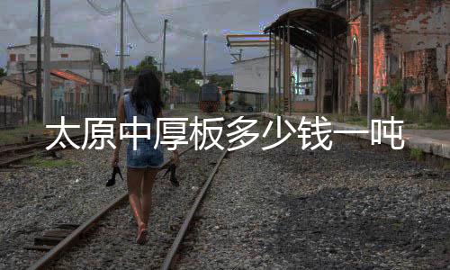 家用隱形門窗加盟費用