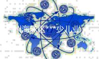 廣州海珠區(qū)***少兒業(yè)余學(xué)鋼琴培訓(xùn)哪間好，成樂時代琴行