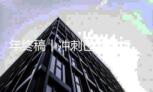 年終稿丨沖刺巴黎奧運 中國健兒奮勇爭先的2023