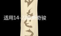 適用14-22款新奇駿門檻條迎賓踏板改裝配件尾箱護(hù)板榮耀汽車用品