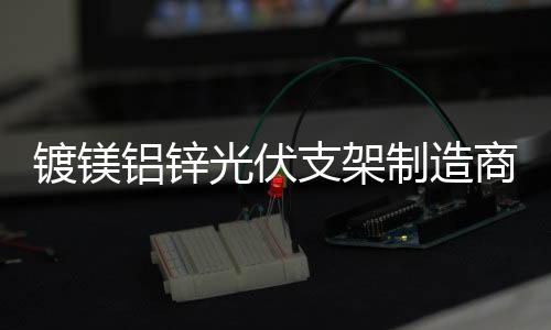 振磊塑膠多年生產(chǎn)經(jīng)驗(yàn)(圖)