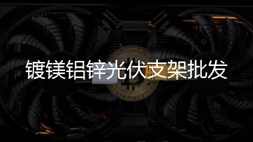 河南沃爾沃挖掘機多少錢