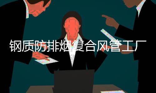全景智能門窗代理費用